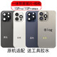 適用于iPhone11 13背屏14plus蘋(píng)果12promax后蓋xr玻璃xsmax更換15 蘋(píng)果15Promax(原機后蓋) 白色(送工具膠水+教程)