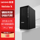 聯(lián)想ThinkStation K 商用高性能辦公臺式機圖形工作站/I7-13700/32G/2TB+512SSD/4G獨顯/Win11/定制