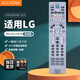 Accoona適用于LG智能電視機遙控器板MKJ39170828 維修設置 工程模式