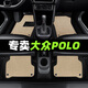 順貓大眾polo腳墊tpe原廠汽車用品poloplus主駕駛全套11-24款地毯絲圈 【全車】TPE防水腳墊+米色美尼絨 【11-18款】POLO