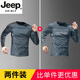 JEEP SPIRIT速干衣長(cháng)袖男運動(dòng)上衣跑步t恤秋冬戶(hù)外登山訓練服健身打底衫新款 運動(dòng)兩件裝【一次買(mǎi)兩件 換洗無(wú) 3XL 【180-200斤】