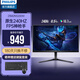 飛利浦EVNIA弈威 24.5英寸 原生240Hz FastHVA快速液晶 10Bit 0.5ms 旋轉(zhuǎn)升降 電競(jìng)顯示屏 顯示器 25M2N3200W