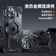 液態(tài)金屬殼適用蘋(píng)果16pro手機(jī)殼無(wú)邊框iphone14磁吸旋轉(zhuǎn)支架 紳士黑【液態(tài)金屬設(shè)計(jì)】裸機(jī)手感/360°旋轉(zhuǎn)支架 iPhone 16 Pro Max