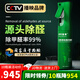 清風(fēng)管家除甲醛清除劑全效凈化型光觸媒噴劑去甲醛新房家用源頭除醛噴霧劑 10瓶裝【160-200㎡】