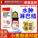 炫聯(lián)醫(yī)用淋巴水腫專研走珠利尿消水腫下肢水腫腿腫腳腫消腫ZP 【單盒裝】淋巴水腫專用