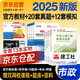 一建教材2025全套 一級建造師2025教材+全新版環(huán)球網(wǎng)校歷年真題試卷 市政工程實務(wù)+項目管理+工程經(jīng)濟+法規(guī)全套8本中國建筑工業(yè)出版社正版可搭2024年歷年真題試卷