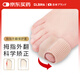Olera 日本品牌腳趾矯正器拇指外翻大腳趾頭分趾器穿鞋日夜用男女通用