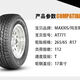 瑪吉斯瑪吉斯輪胎265/65R17 AT771 越野AT黑字 馭勝S350 蘭德酷路澤霸道 瑪吉斯 265/65R17 AT771