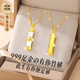 禮意久久LiYi99足金黃金吊墜項鏈女生日禮物女生女孩結(jié)婚紀(jì)念日禮物送老婆女友 端午節(jié)禮物送老婆禮物實用 【999足金吊墜+S925銀鏈】