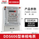 德力西單相電表DDS606 高精度電子式電能表 家用出租房電度表火表電表 10*（40）A【8.8KW】