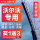 KYLIGHT雨刮器沃爾沃專(zhuān)用無(wú)骨雨刷原廠(chǎng)原裝靜音膠條s90s60xc40xc60xc90v9