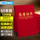 DSB【全網(wǎng)低價(jià)】12K/10本裝絨面經(jīng)典款榮譽(yù)證書可定制獲獎(jiǎng)證書頒獎(jiǎng)狀外殼 【附20張內(nèi)芯】050808