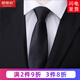 帶帶帥 男士商務(wù)正裝職業(yè)上班8CM領(lǐng)帶藍(lán)色條紋純色新郎結(jié)婚韓版窄版休閑 8厘米黑色細(xì)紋手打