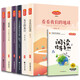 快樂(lè )讀書(shū)吧四年級下冊（6冊）灰塵的旅行+看看我們的地球+地球的故事（穿過(guò)地平線(xiàn)）+人類(lèi)起源的演化過(guò)程 爺爺的爺爺哪里來(lái)+十萬(wàn)個(gè)為什么+森林報 贈送考點(diǎn)手冊 同步人教版配套閱讀課外讀物