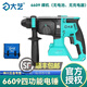 大藝A7鋰電電錘四用混凝土多功能沖擊電鉆無(wú)刷輕型無(wú)線(xiàn)充電電鎬6609 6609電錘【單機頭】