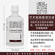 溫莎牛頓藝術(shù)家無(wú)味稀釋劑 500ml油畫(huà)顏料媒介劑75ml畫(huà)筆保護清洗液調色油冷榨核桃油亮光油調色劑 藝術(shù)家畫(huà)筆清洗液【500ml】