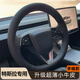 奧邁爾適用特斯拉model3煥新版modely真牛皮毛豆Y煥新3方向盤套手縫 頭層牛皮 黑皮側(cè)孔-黑線