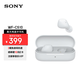 索尼（SONY）WF-C500/WF-C510真無線藍牙耳機運動跑步 IPX4 防水防汗 小巧可愛耳藍牙耳機 適用蘋果安卓 WF-C510白色