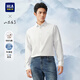 海瀾之家長(cháng)袖襯衫男春季山不在高系列純棉牛津紡休閑襯衫HNEAW1W006A