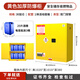 煜兆工業(yè)防爆柜?；穬Υ婀窕瘜W(xué)品安全柜酒精油漆柜危險品防火防爆箱 30加侖/114升/黃色
