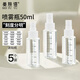 美膚語噴霧瓶旅行分裝瓶50ml*5個帶刻度酒精按壓小噴壺空瓶MF8915