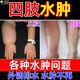 鄒潤安腳腫消腫特藥利尿?qū)Ｓ美夏耆顺ハ轮茸羁靽妱┠樧o理浮腫膿糖尿 消水腫專用特效利尿劑消除全身腫