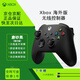 XBOX微軟xbox手柄xbox Series 無線手柄 XSX 藍牙游戲手柄PC電腦手柄 [磨砂黑/海外版]+數(shù)據(jù)線
