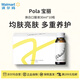 POLA寶麗煥白口服液30ml*10瓶【沃爾瑪】