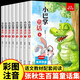 小巴掌童話注音版一年級(jí)課外閱讀必讀張秋生童話童書繪本3-6歲 快樂(lè)讀書吧語(yǔ)文配套書目正版圖書兒童文學(xué)中小學(xué)教輔小學(xué)生課外閱讀書籍課外書