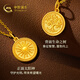 中國黃金（CHINA GOLD）黃金吊墜太陽(yáng)神樹(shù)吊墜女5G足金生命之光吊墜項鏈送女友生日禮物足金吊墜+925鏈（約2.4g)