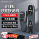 精明鼠 NF-811G 網(wǎng)絡尋線儀 尋線器電話線巡線儀耐壓60V防燒版測線儀電纜查線器 NF-811G定制升級版