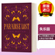 【正版】失樂園 Paradise Lost 彌爾頓 英文版 John Milton 進口英語原版書籍 英文原版