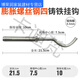 XMSJ暖氣片固定掛鉤卡子托鉤小背簍固定件卡扣鑄鐵暖氣支架長螺絲配件 膨脹螺絲鋼四鑄鐵單鉤一套4個