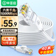 畢亞茲 六類網(wǎng)線 40米 千兆高速寬帶線 CAT6類家用電腦網(wǎng)絡(luò)工程監(jiān)控線 8芯雙絞成品跳線 白色