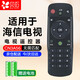 貝石 適用于海信電視遙控器CN3A56 通用LED40/42K220/48K220/50/55K220液晶電視遙控器版 配電池