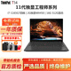 聯(lián)想(Thinkpad)二手筆記本電腦 T490/T480/T14 輕薄商務(wù)辦公 設計繪圖剪輯游戲本 95新T14-i711代16G-512G-2G獨顯 輕薄高端商務(wù)本