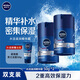 妮維雅（NIVEA）男士補水保濕滋潤不油膩護膚面霜乳液精華露擦臉護膚品禮物 水活暢透滋潤精華霜50g雙支裝