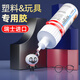ergo5661塑料專用膠水強力萬能粘金屬硬pvc水管玩具abs斷裂焊接pp粘得牢超強多功能電焊膠高粘度502粘合劑