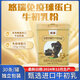 蒙牛悠瑞免疫球蛋白牛初乳粉30g罐裝（IgG）25g/100g蒙牛牛初乳粉 美國進(jìn)口牛初乳粉30g*1罐