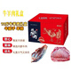 井掌柜牛肉禮盒  內(nèi)蒙牛肉 牛腱子牛腩牛排牛尾 牛腿 企業(yè)年貨禮盒春節(jié) 【推薦】10斤  牛羊肉禮盒