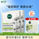 相宜本草（INOHERB）面膜 積雪草修護凍干面膜清爽敏感肌痘痘肌修護屏障舒緩泛紅 2盒(10片)+四倍蠶絲面膜（5片）