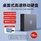螢捷3.5寸移動(dòng)硬盤(pán)大容量14t企業(yè)級(jí)4t桌面式存儲(chǔ)12t高速傳輸Type-C3.1接口6t外置機(jī)械電腦照片視頻備份 企業(yè)級(jí)桌面移動(dòng)硬盤(pán)16TB+硬盤(pán)包 順豐發(fā)貨