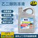 普速PUSU3549汽車全能防銹防凍液水箱寶冷卻液 -25℃綠色2kg
