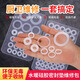 硅膠墊片墊圈46分1寸平墊耐高溫O型密封圈水龍頭花灑水表軟管配件 【小圈1張+大圈1張】多款式