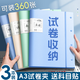 新時(shí)達(dá) 3本裝A3試卷收納袋收納冊(cè)卷子夾紙神器文件夾插頁小學(xué)初高中生專用整理簡便多層風(fēng)琴包考試資料大容量