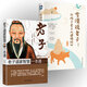 【包郵】雪漠著(zhù)老子的心事 雪煮道德經(jīng) 無(wú)死的金剛心 西夏的蒼狼 心學(xué)大系真心文心慧心 靈魂三部曲 聽(tīng)雪息羽 世界是心的倒影給你一雙慧眼 活在喧囂之外 空空之外 雪漠說(shuō)老子：讓孩子愛(ài)上道德經(jīng)+老子道家智