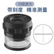 翰朗（HANLANG） 進(jìn)口光學(xué)鏡片10倍圓筒帶刻度放大鏡SCALE LOUPE 珠寶鑒定