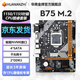 華南金牌b75/h61/h81/b85電腦主板全新1150針/1155針兼容CPU酷睿i5 4590 e3 1230 B75 M.2主板