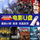 2025最新電影61部超清電影U盤(pán)熱門(mén)影片MP4視頻車(chē)載電視手機優(yōu)盤(pán)