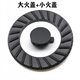 適用華帝燃?xì)庠钆浼﨎317A B521D B851A i10007 10029火蓋分火器 大火蓋+小火蓋